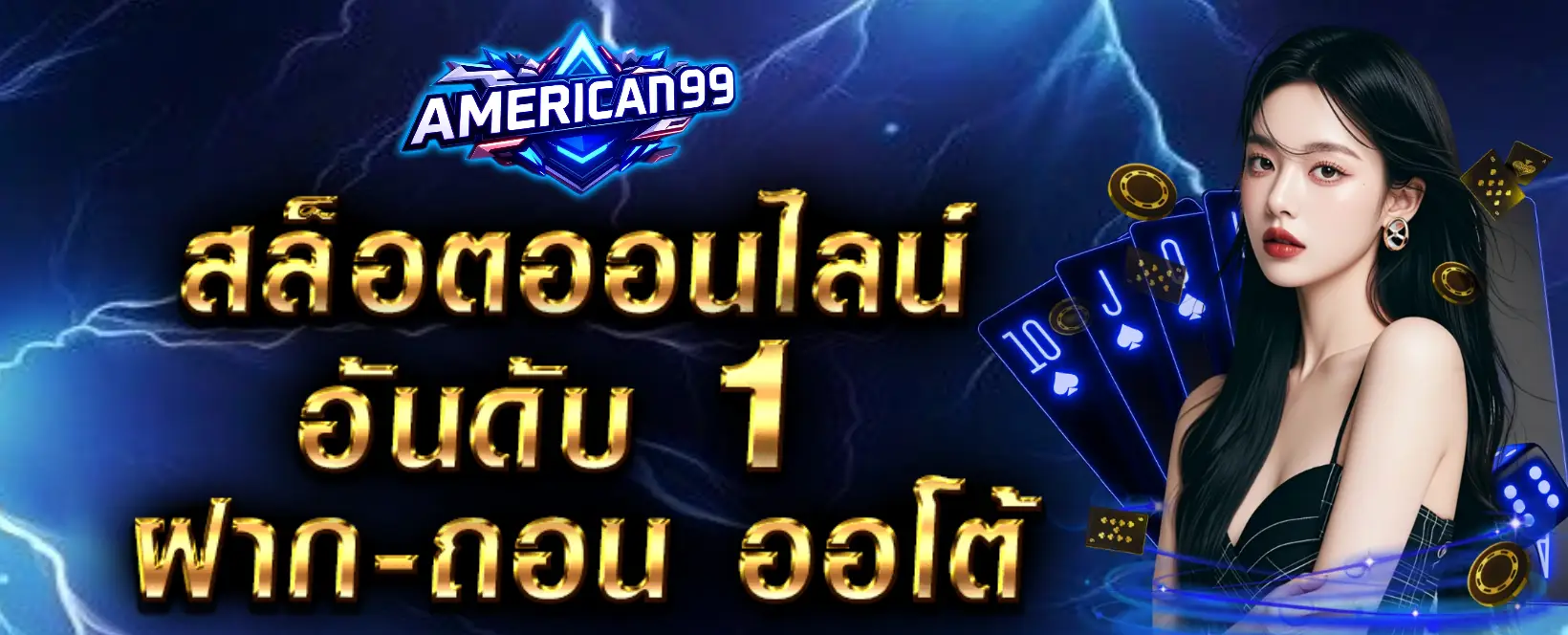 american99 banner